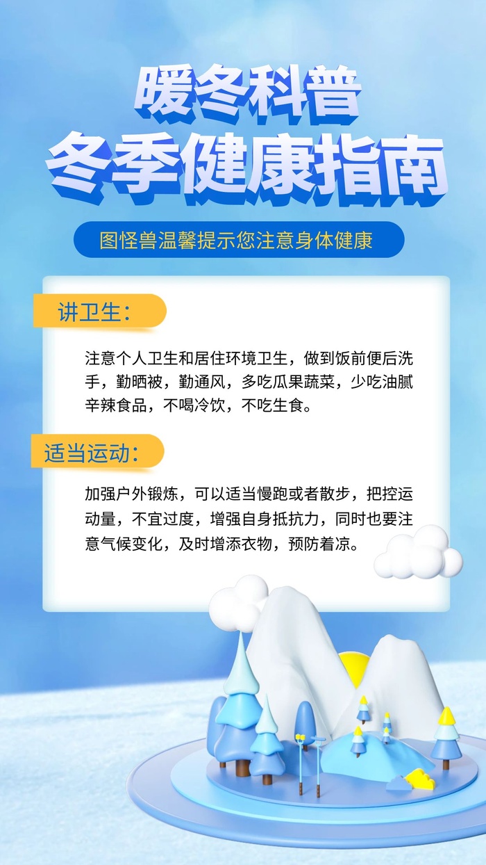 疫情防控指南cdr矢量模版下载