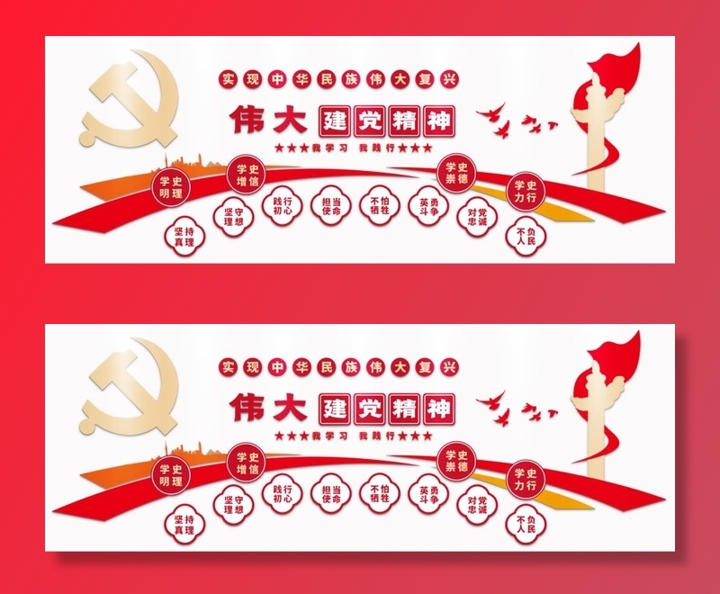 党建文化墙伟大建党精神eps,ai矢量模版下载