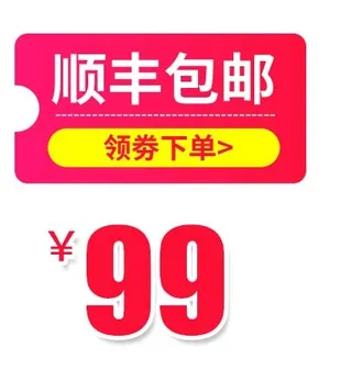 电商标签 标签图片