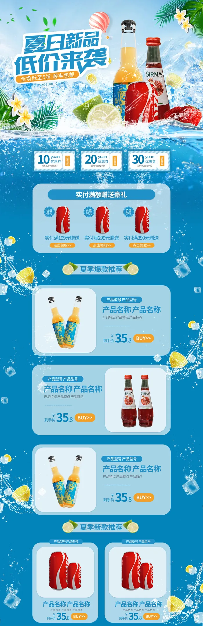 电商宝贝详情页模板(1920x5906)psd模版下载