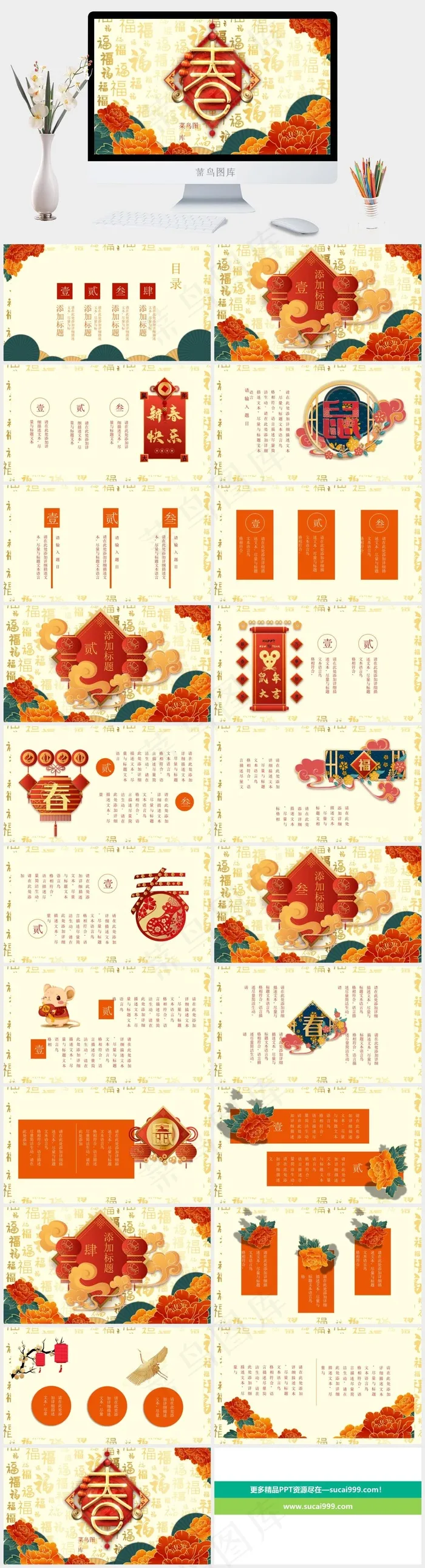 黄色中国风营销卡通风PPT模板