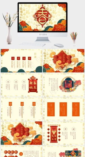 黄色中国风营销卡通风PPT模板预览图