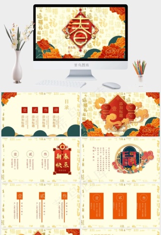 黄色中国风营销卡通风PPT模板预览图