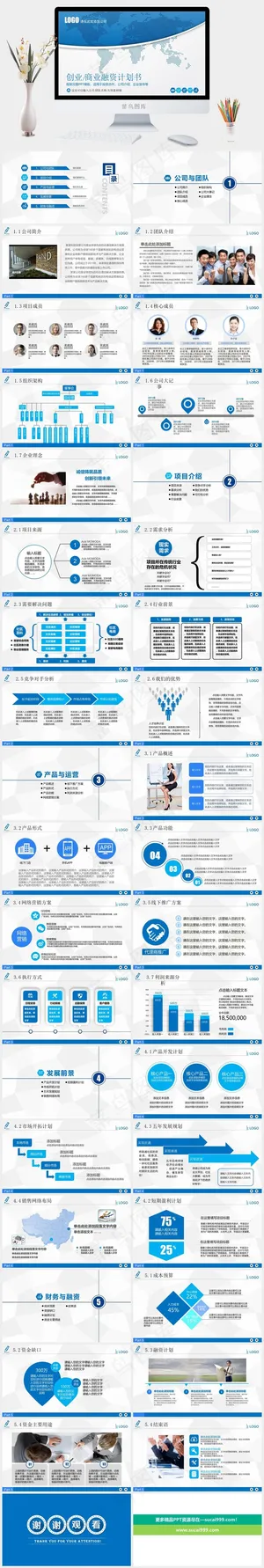 公司
计划书
白色PPT模板预览图