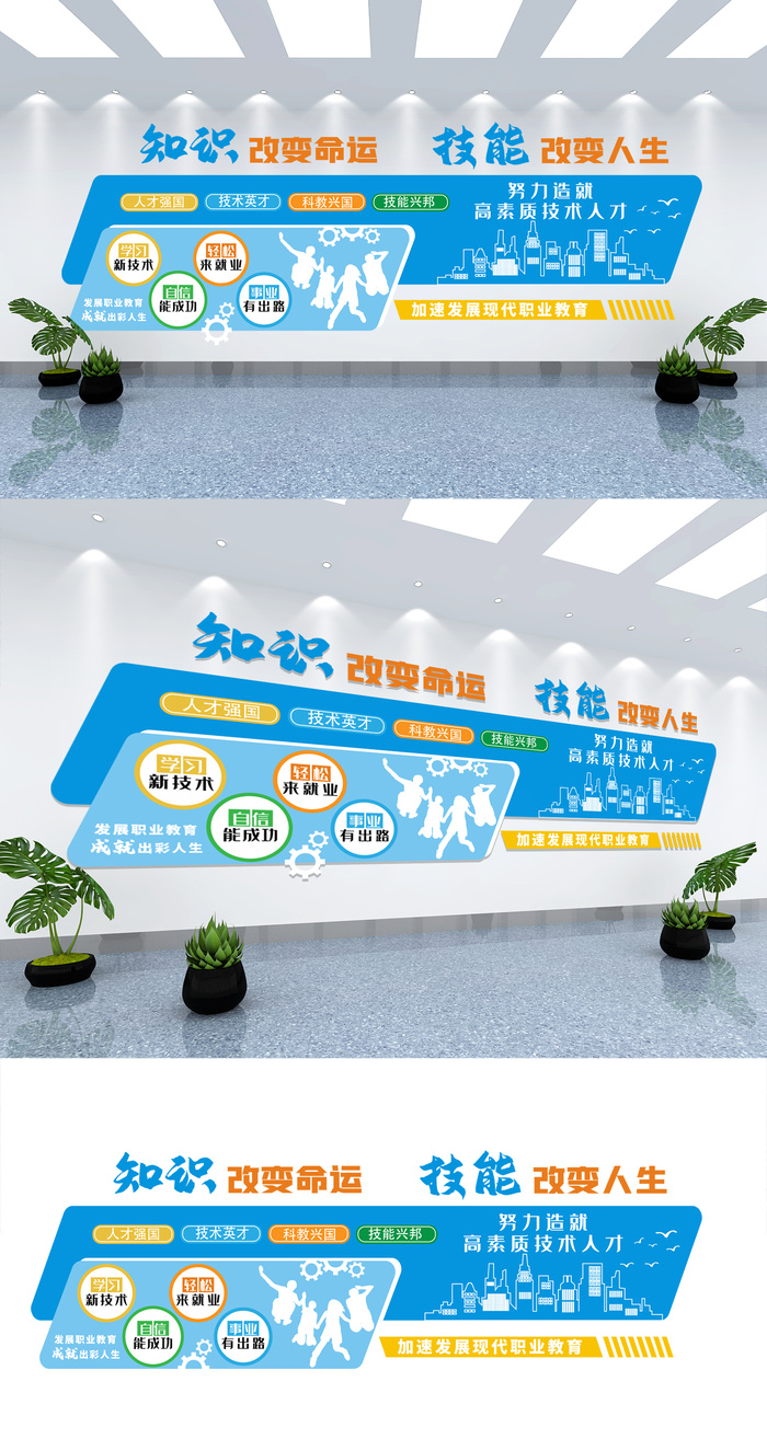 职业技能教育文化墙展馆展厅文化墙ai矢量模版下载