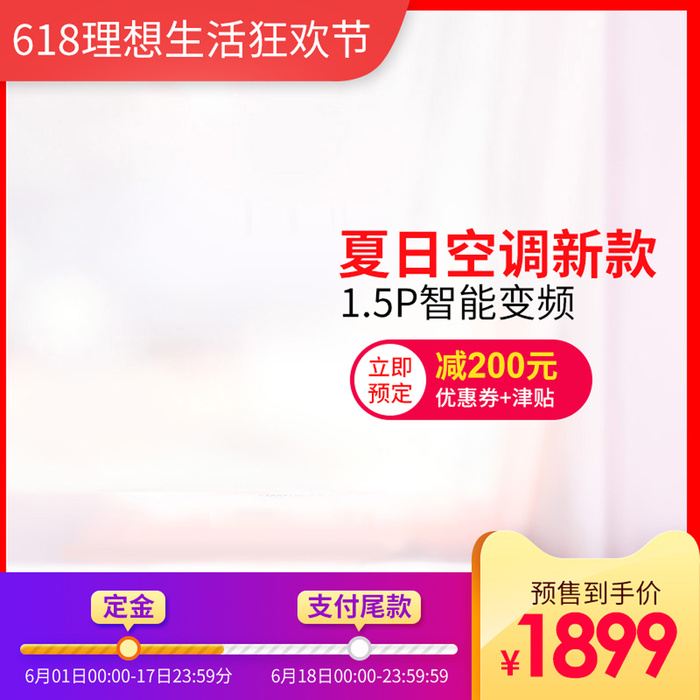 淘宝拼多多产品电商主图高端详情页双十一psd模版下载