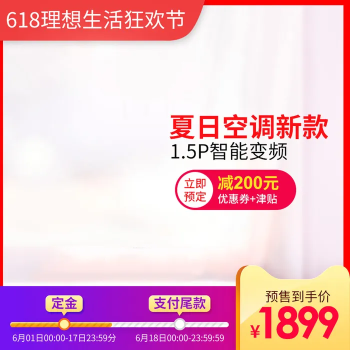 淘宝拼多多产品电商主图高端详情页双十一psd模版下载