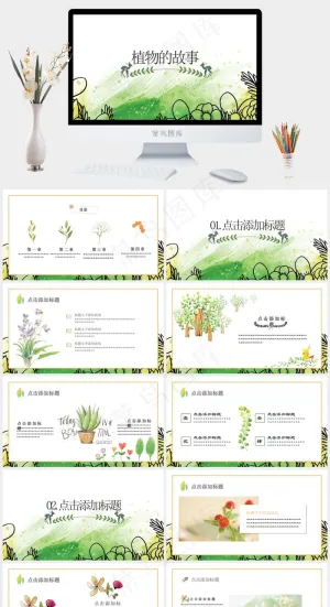 小清新教育环保知我介绍简历通用PPT模板预览图