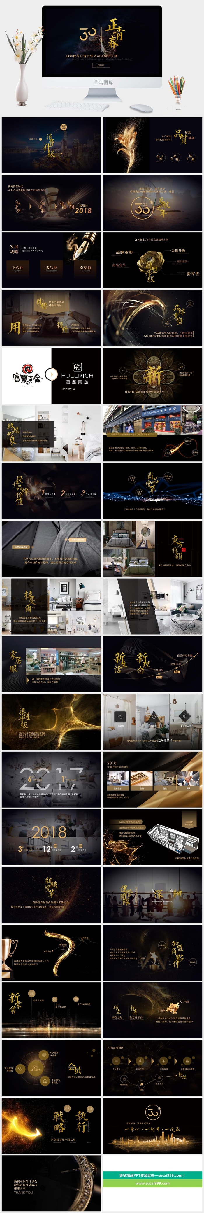 高端大气黑金ppt模板动态简约商务汇报工作总结计划商业项目模版