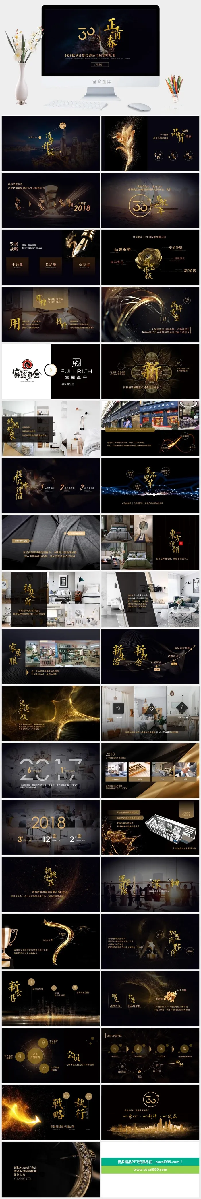 高端大气黑金ppt模板动态简约商务汇报工作总结计划商业项目模版