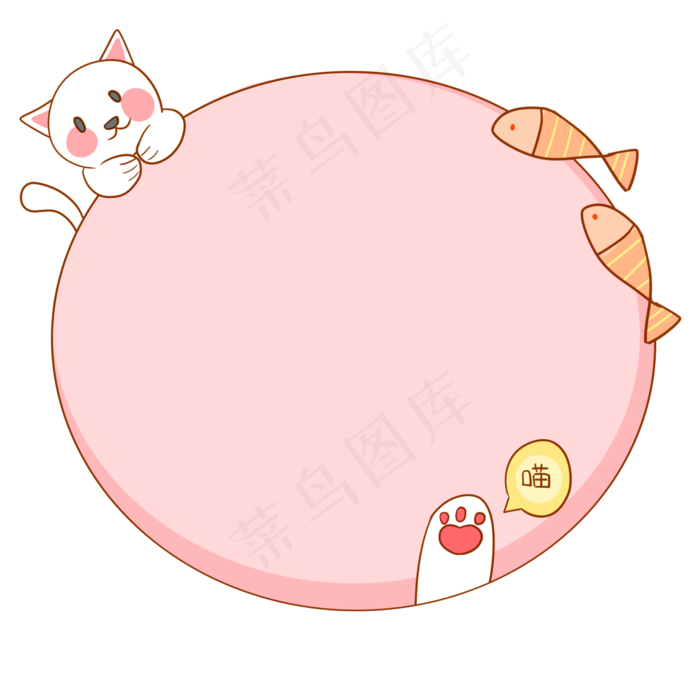 卡通边框 卡通彩色框  手绘对话框 可爱边框 免抠