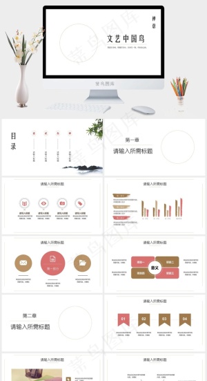 白色简洁素雅标准PPT模板预览图