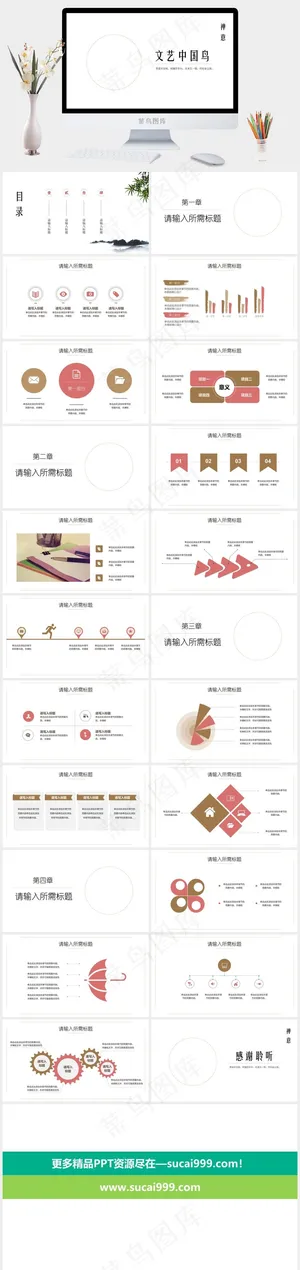 白色简洁素雅标准PPT模板预览图