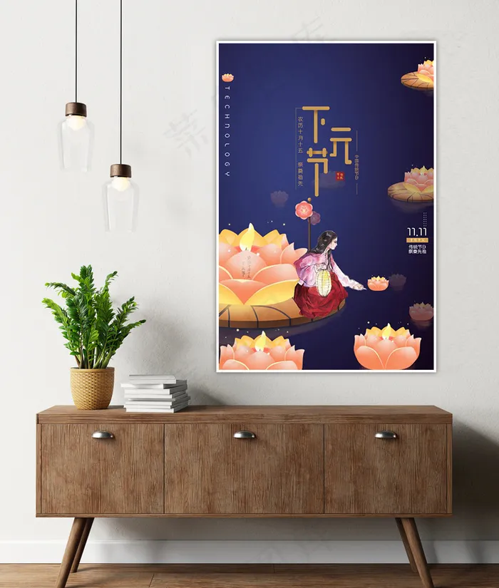 下元节海报psd模版下载