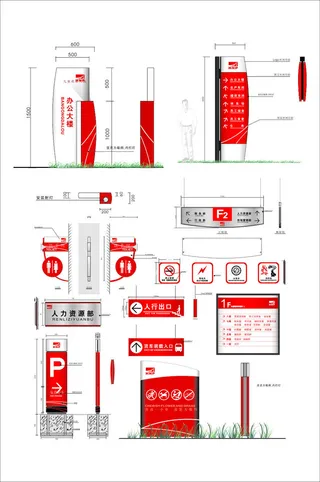 全套红色企业导视牌设计制作