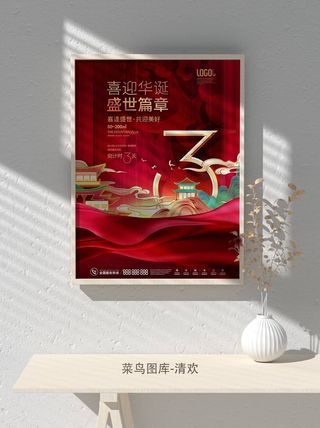 元旦节庆虎年入职开业开幕会科技新年倒计时海报模板PSD分层设计素材