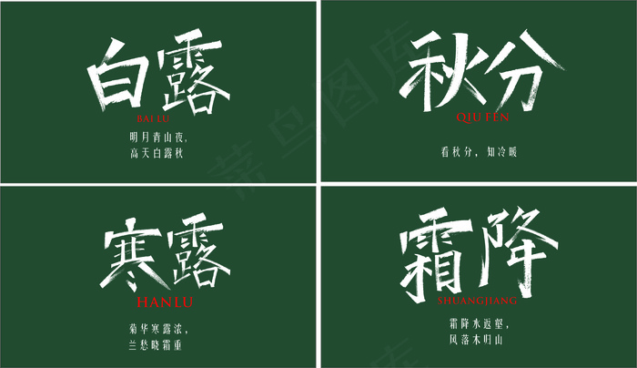 秀丽笔字体设计cdr矢量模版下载