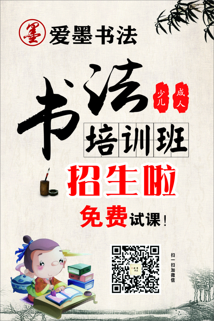 爱墨书法图cdr矢量模版下载