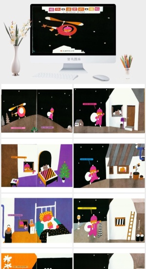 窗外送来的礼物幼儿园绘本故事ppt模版预览图