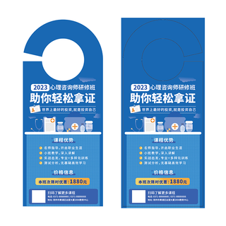 特色门挂宣传设计模版模切刀版