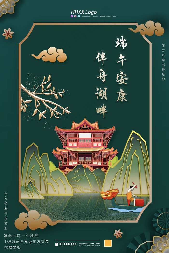 端午节海报 端午节艺术字 端午节 粽子psd模版下载