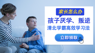 孩子厌学叛逆教育培训