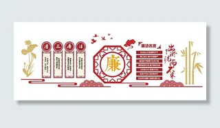 中国风通用经典基层廉政文化墙