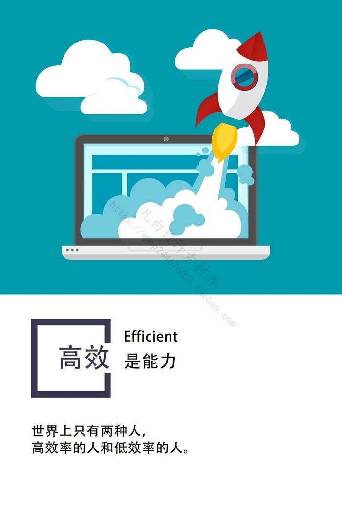企业文化海报素材 (20)psd模版下载