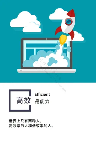 企业文化海报素材 (20)