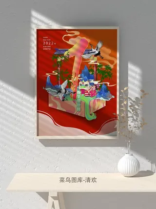 元旦节庆虎年入职开业开幕会科技新年倒计时海报模板PSD分层设计素材