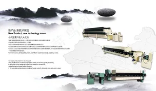 企业产品宣传物料海报-1