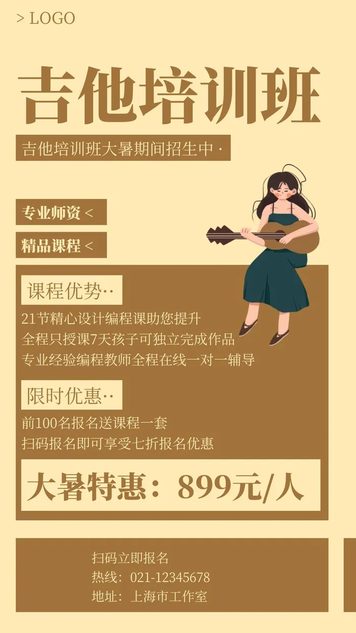 培训学校宣传海报cdr矢量模版下载