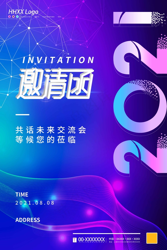 邀请函 邀请函模板psd模版下载
