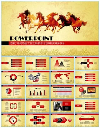 骏马奔腾——吉祥图案怀旧古风背景年终总结报告ppt模板