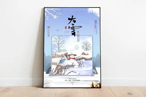 大雪 大雪节气创意海报