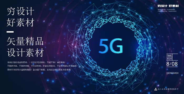 几何抽象粒子线条光线科技感网页banner展板背景AI矢量设计素材