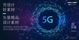 几何抽象粒子线条光线科技感网页banner展板背景AI矢量设计素材