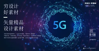 几何抽象粒子线条光线科技感网页banner展板背景AI矢量设计素材