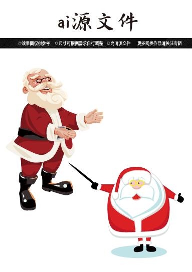 圣诞节素材ai矢量模版下载