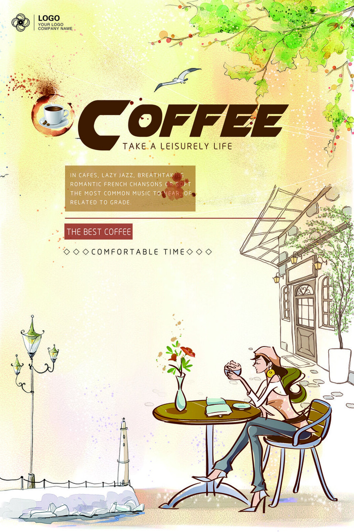 设计装饰咖啡海报