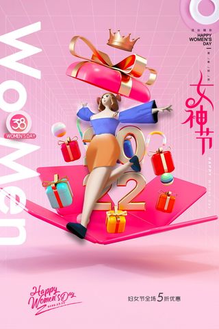 三八妇女节女神节海报38