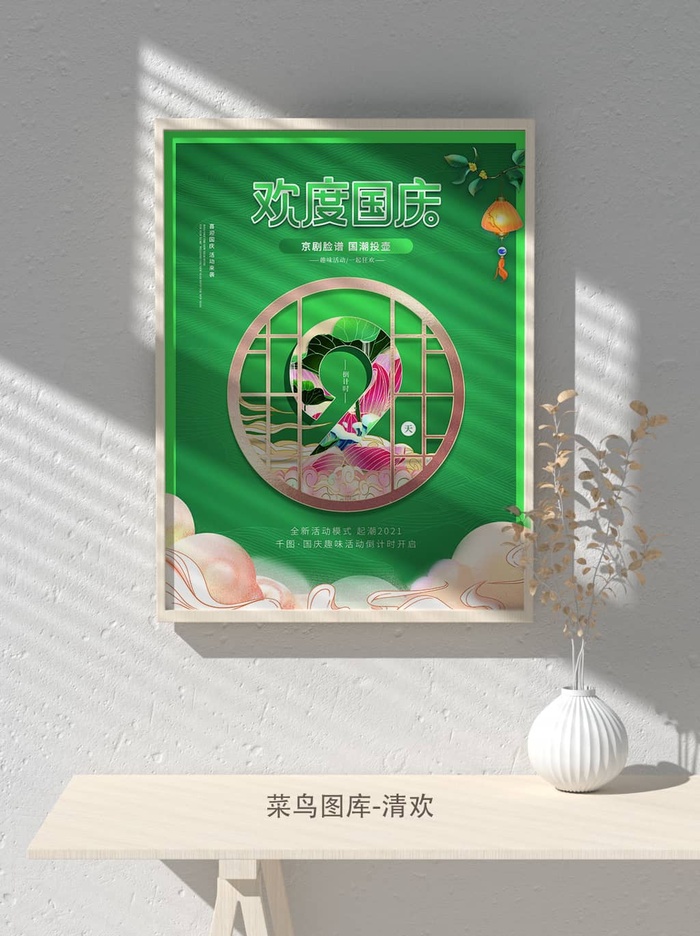 元旦节庆虎年入职开业开幕会科技新年倒计时海报模板PSD分层设计素材psd模版下载