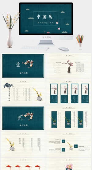 中国风PPT模板预览图