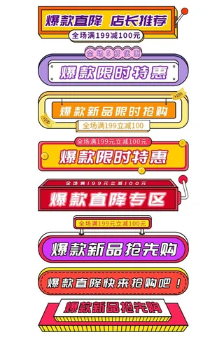 电商标签 标签元素