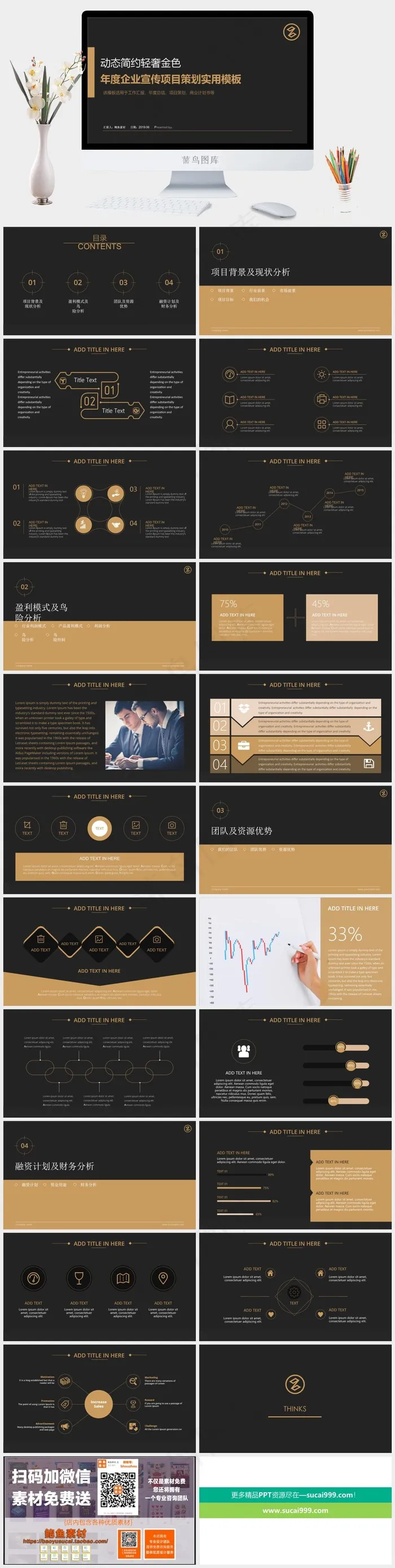 企业宣传PPT模板ppt模版