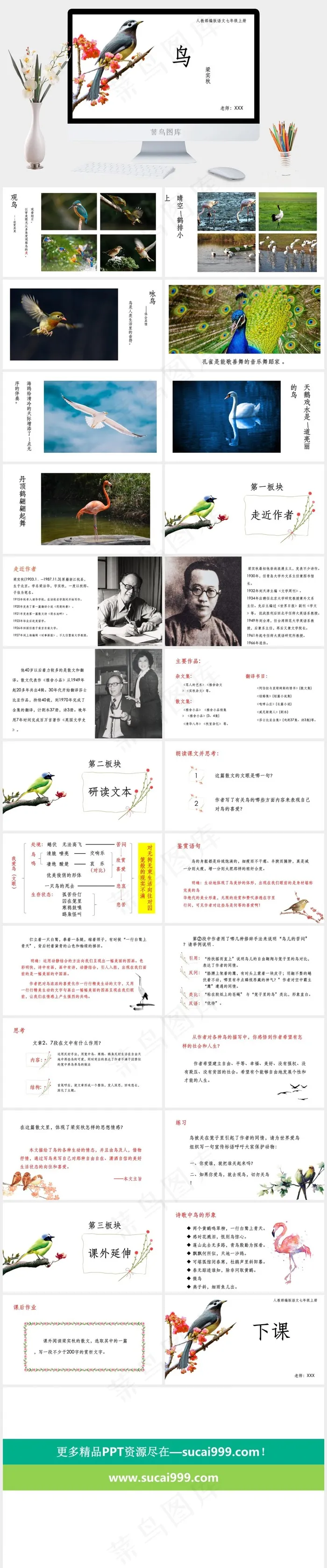 白色标准PPT模板