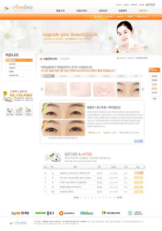 韩式网页设计PSD源文件素材清新淡雅风橙色