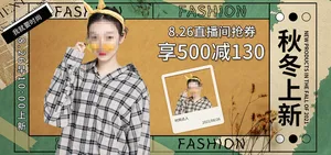 时尚达人电商直播间banner海报