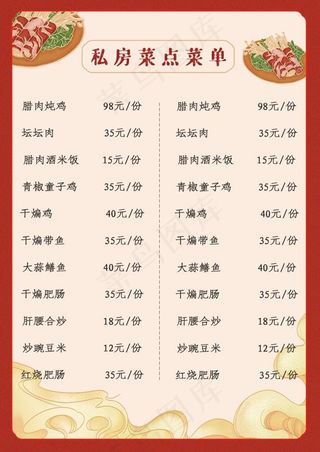 高端简约风私房菜点菜单