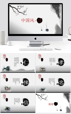 中国风清新通用PPT模板预览图